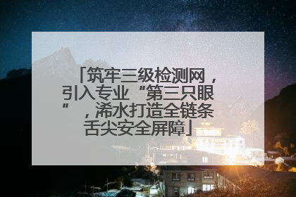 筑牢三级检测网，引入专业“第三只眼”，浠水打造全链条舌尖安全屏障